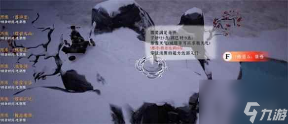 《绝世好武功》悟道石使用方法介绍