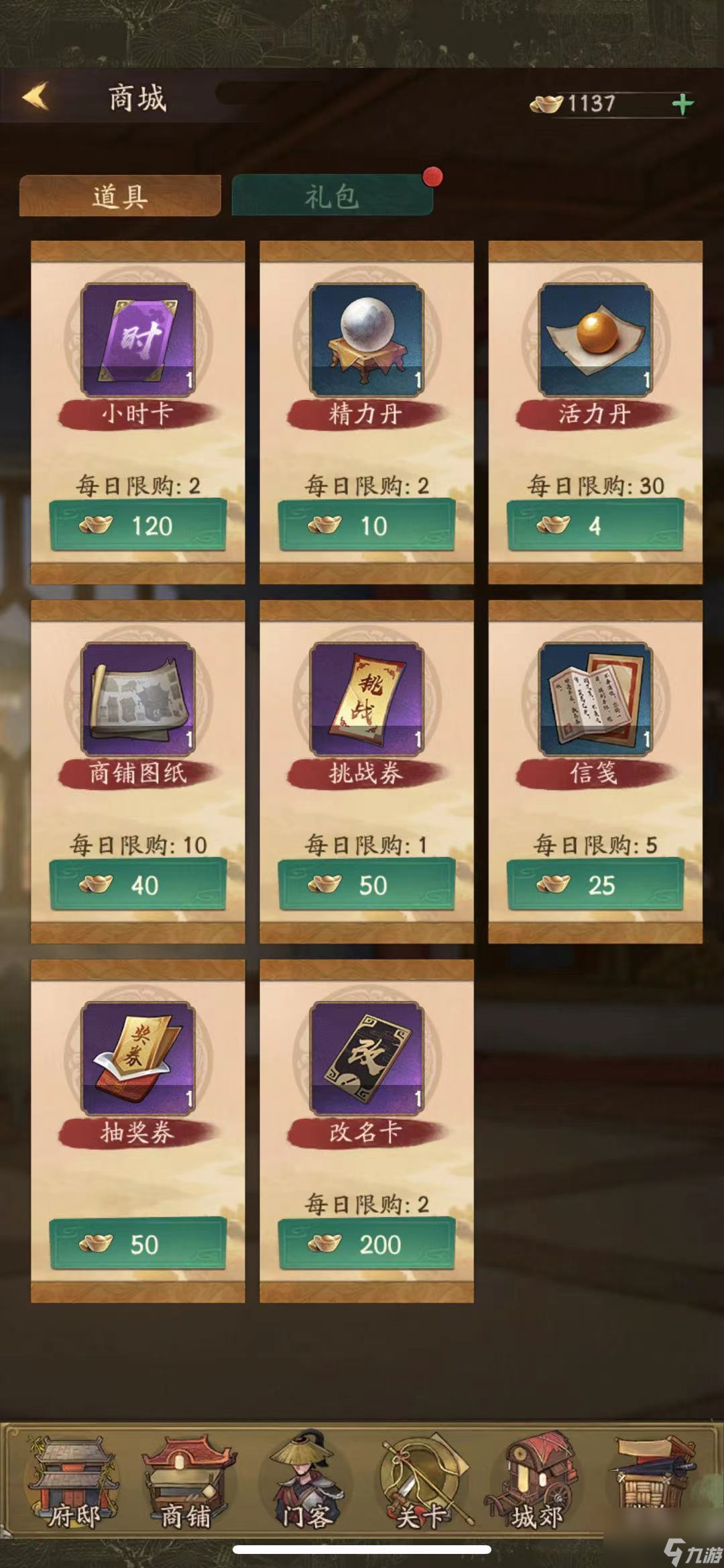 叫我大掌柜速升攻略新手快速升级攻略