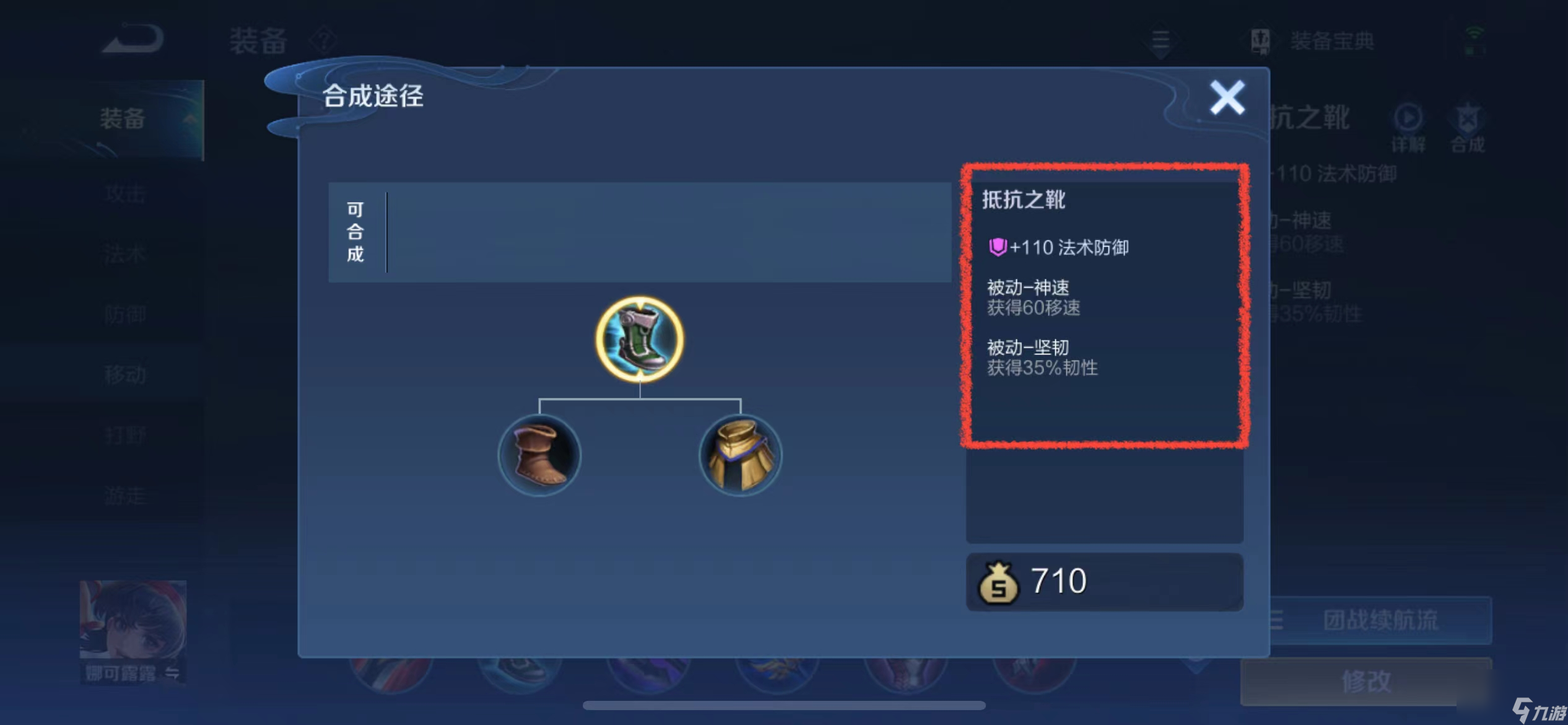 王者荣耀10移速和7移速差距是什么？[王者荣耀]