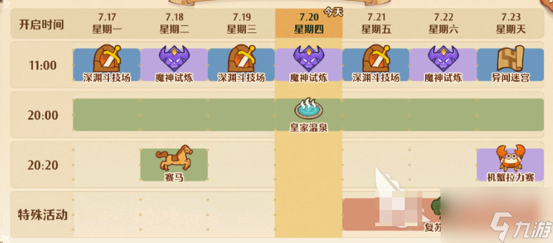 森之国度怎么修改昵称 森之国度昵称修改方法介绍