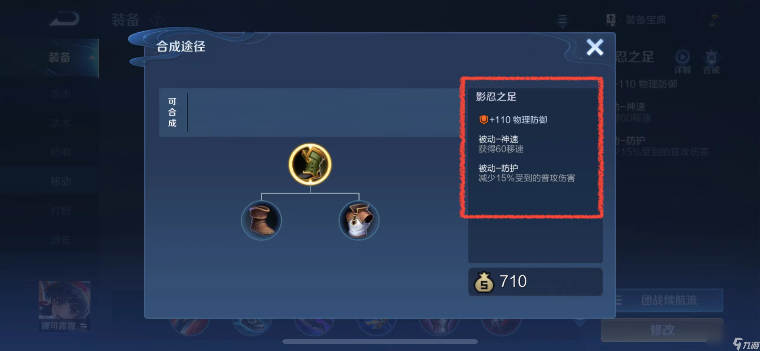 王者荣耀10移速和7移速差距是什么？[王者荣耀]