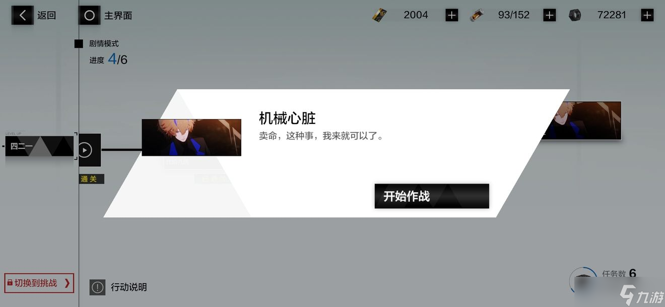 战双帕弥什里核心零件隐藏间章怎么打 战双帕弥什里核心零件隐藏间章通关攻略
