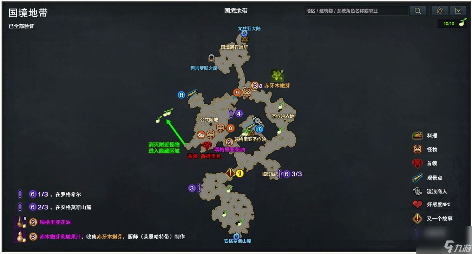 《命运方舟》阿尔忒弥斯大陆摩可可种子位置大全
