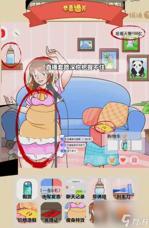《老六爱找茬》全关卡通关攻略大全