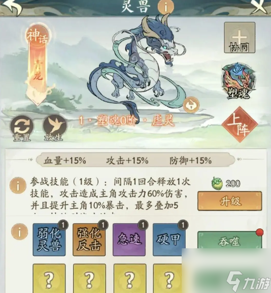 灵兽推荐！白虎灵兽最新流派推荐——连反暴击流！