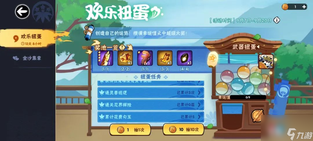 “扬帆激浪活动”来袭！超多奖励等你来拿~！