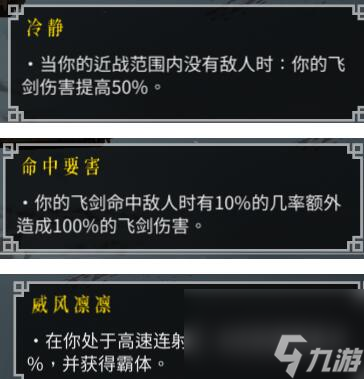 无量尊主万剑朱雀焚天流怎么玩-具体玩法及搭配指南