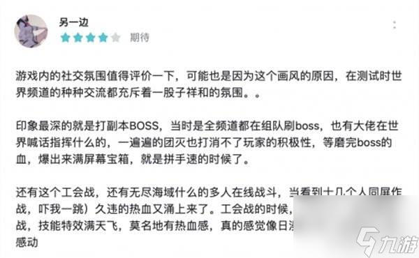 森之国度9月8日公测 开启温馨治愈的手绘异世界小队冒险