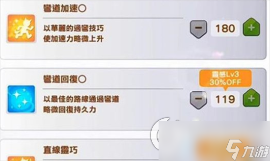 《闪耀优俊少女》花嫁女帝怎么养成 花嫁女帝养成思路