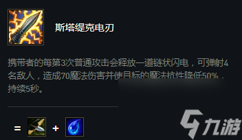 云顶之弈最新8小恶魔阵容装备搭配有哪些？[云顶之弈]