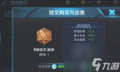 王者荣耀刘禅铭文怎么搭配？[王者荣耀]