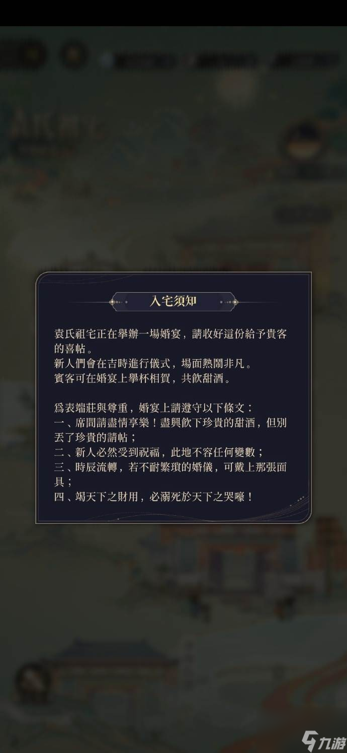 代号鸢袁氏祖宅商店怎么玩 代号鸢袁氏祖宅活动攻略