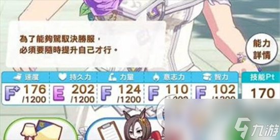 《闪耀优俊少女》花嫁女帝怎么养成 花嫁女帝养成思路