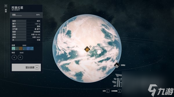 《星空》房产推荐及购房指南 星空怎么买房
