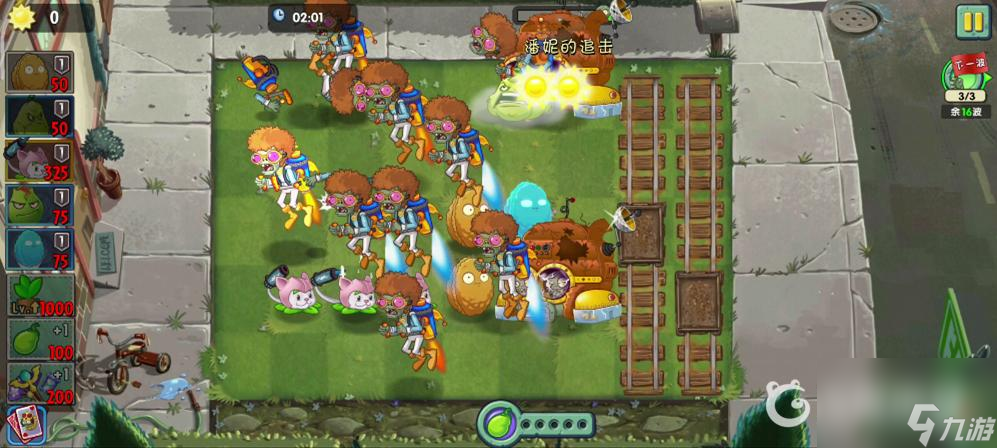 植物大战僵尸2追击最后一关怎么打？ （pvz2岩浆番石榴）
