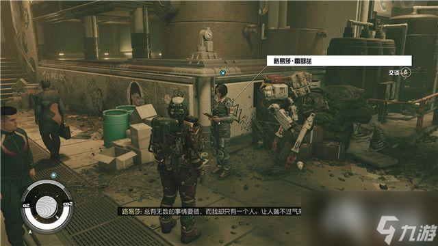 《星空》全任务攻略 全支线全阵营任务攻略