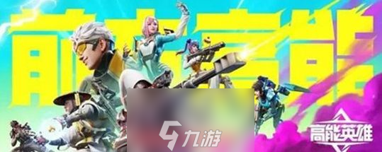 高能英雄近战怎么玩-掌握近战关键技巧和策略