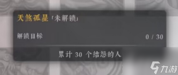 绝世好武功天命汇总一览