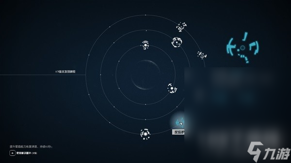 星空部分星裔能力获取地点及效果分享