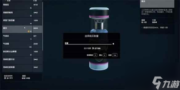 《星空starfield》游戏极光配方获得方法介绍