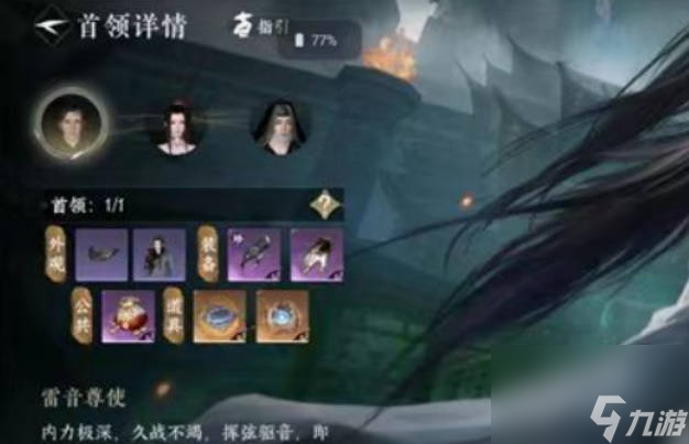《逆水寒》手游一笑人间掌怎么获得 一笑人间掌获取方法