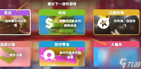 《橡胶强盗》大乱斗加入方法