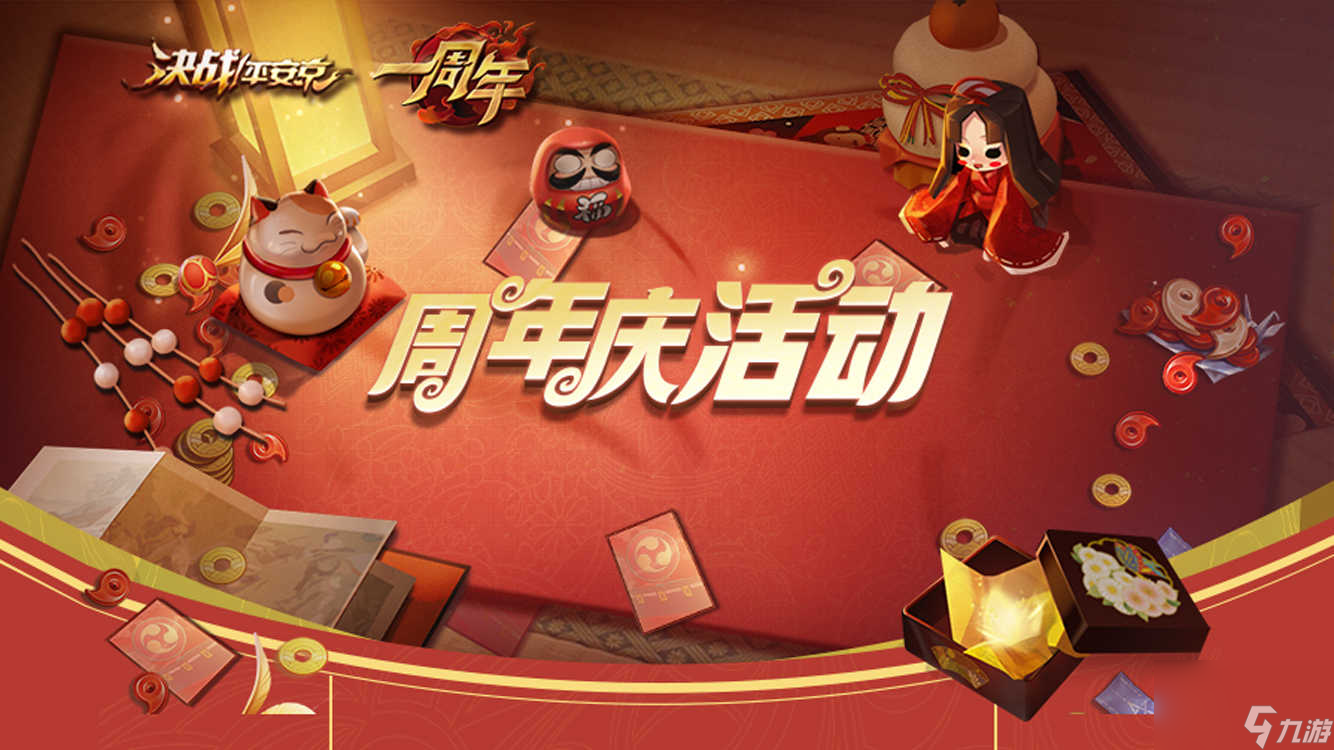 决战平安京周年庆已开启全新联动角色桔梗降世