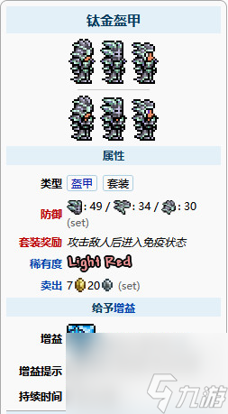 泰拉瑞亚打机械魔眼推荐装备有哪些？[泰拉瑞亚]