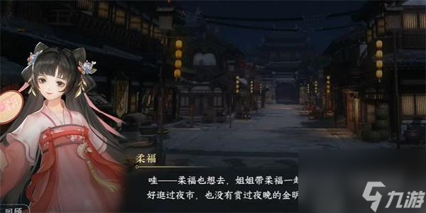 逆水寒手游载月归游历任务怎么做-逆水寒手游载月归游历任务攻略