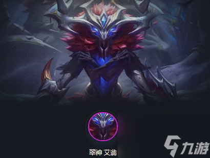 云顶之弈最新8小恶魔阵容装备搭配有哪些？[云顶之弈]