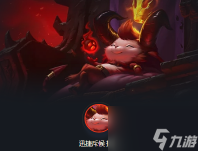 云顶之弈最新8小恶魔阵容装备搭配有哪些？[云顶之弈]
