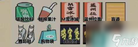 《老六爱找茬》后宫小吃街通关攻略