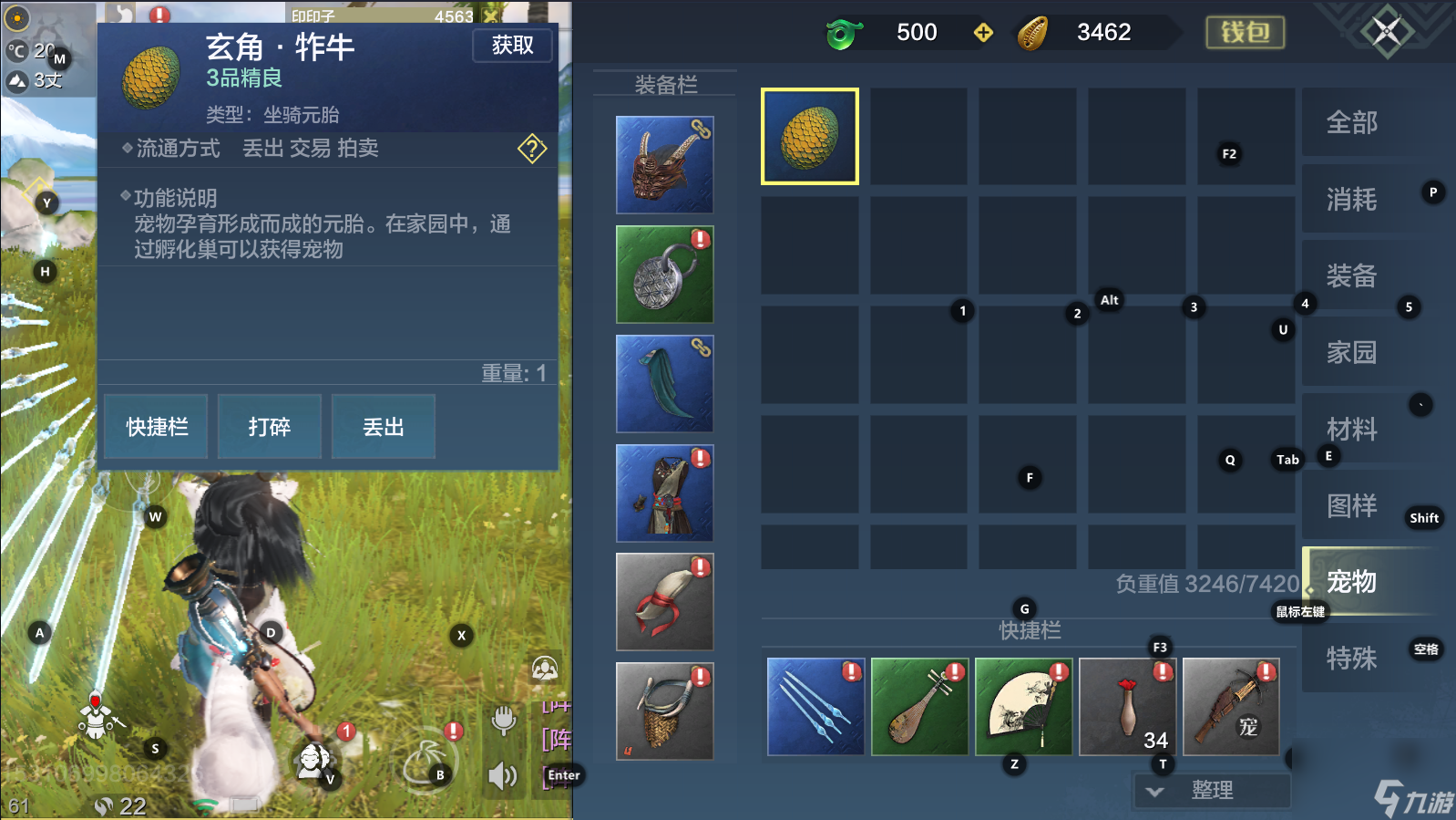 妄想山海宠物蛋怎么卖宠物蛋出售方法介绍