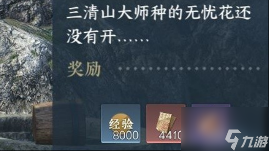 逆水寒手游篮里霓虹任务怎么做 篮里霓虹任务攻略