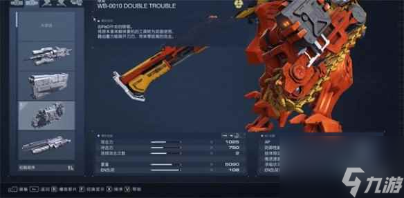 《装甲核心6》隐藏武器电锯剑获得方法