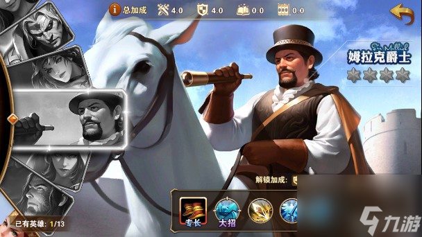 英雄無敵手游怎么玩？姆拉克爵士技術(shù)特點(diǎn)解析