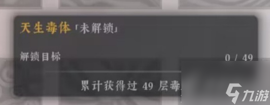 绝世好武功天命汇总一览