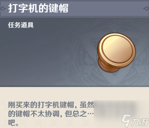 原神一份通知任务怎么做 原神一份通知任务攻略