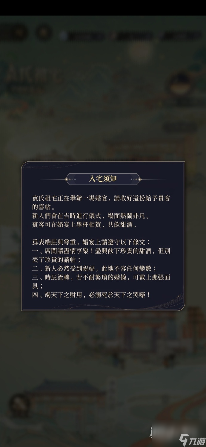 代号鸢袁氏祖宅活动商店兑换指南