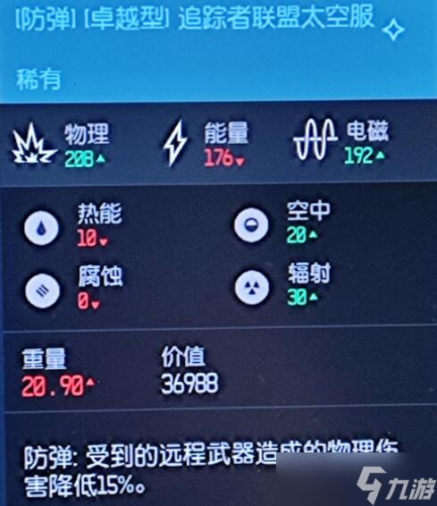 《星空》怎么刷裝備？快速刷裝備技巧