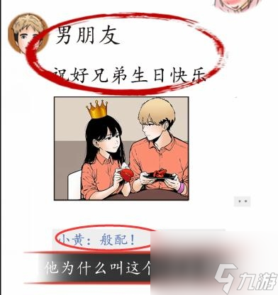 超级达人她只是我的妹妹通关方法