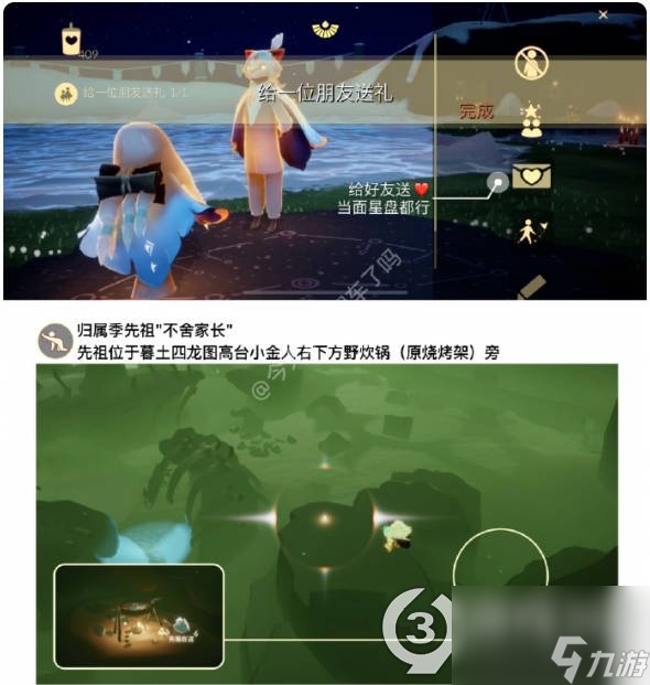 光遇7月10日每日任务怎么做7.10每日任务攻略