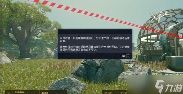 《星空》哨站怎么種植？哨站種植及畜牧玩法指南