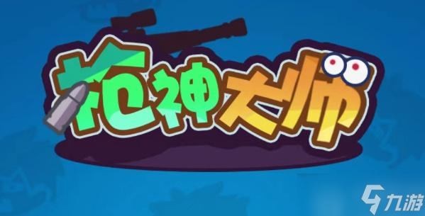 枪神大师无人机怎么升级
