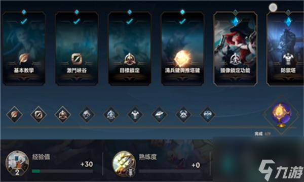 英雄联盟手游蓝色晶石获得攻略