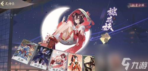 阴阳师桃花妖人物介绍
