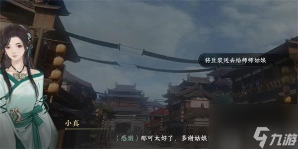 逆水寒手游御街行游历任务怎么做-逆水寒手游御街行游历任务攻略