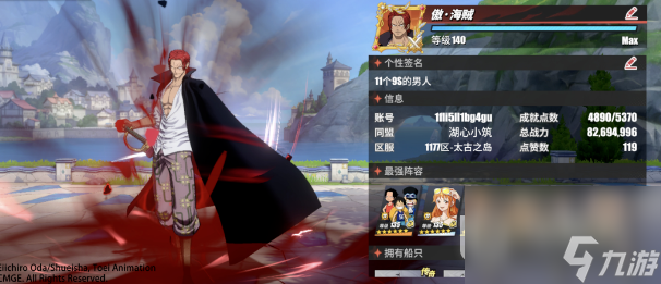 航海王热血航线潜能激励活动介绍