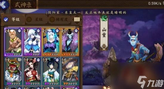 山童哪里多阴阳师来看看