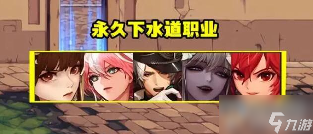 《dnf》最强角色排名一览